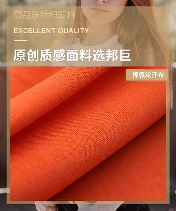 棉涤混纺面料-无袖t恤纯棉面料材质布料商-广州邦巨